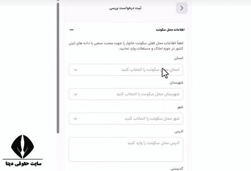 اعتراض به دهک بندی